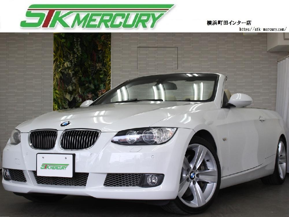 ３シリーズカブリオレ