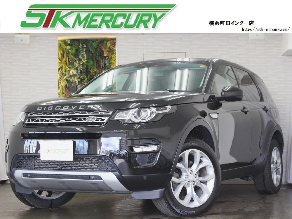 ディスカバリースポーツ