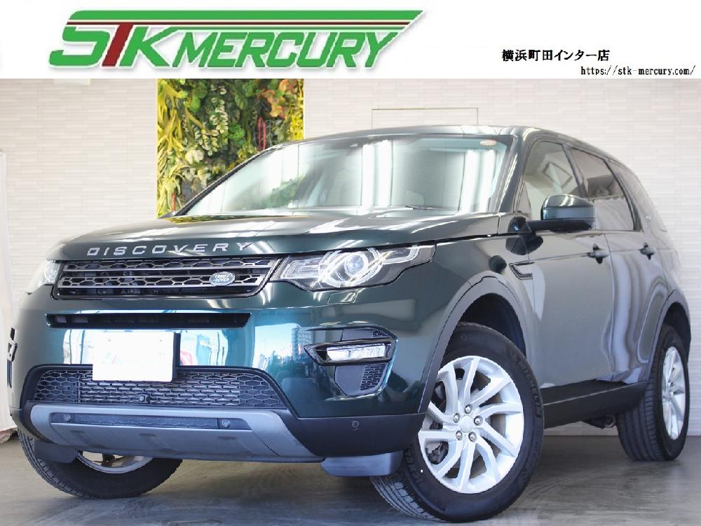 ディスカバリースポーツ