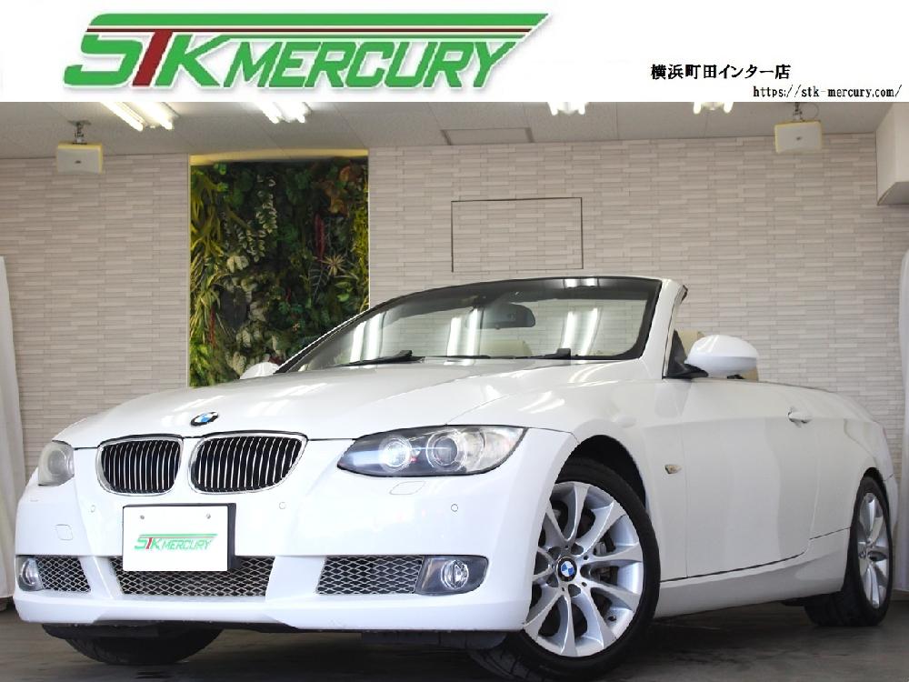 ３シリーズカブリオレ